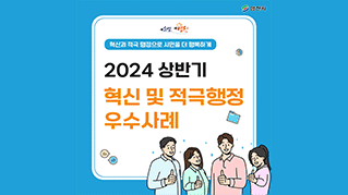 적극행정카드뉴스